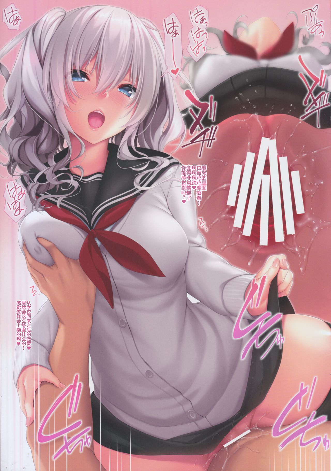 [日本漫画] (C93) [Attendance Number 26 (Niro)] JK Kashima to Ecchi (Kantai Collection -KanColle-) 单本,单女,女学生制服,马尾辫,丝袜#[24P]-15
