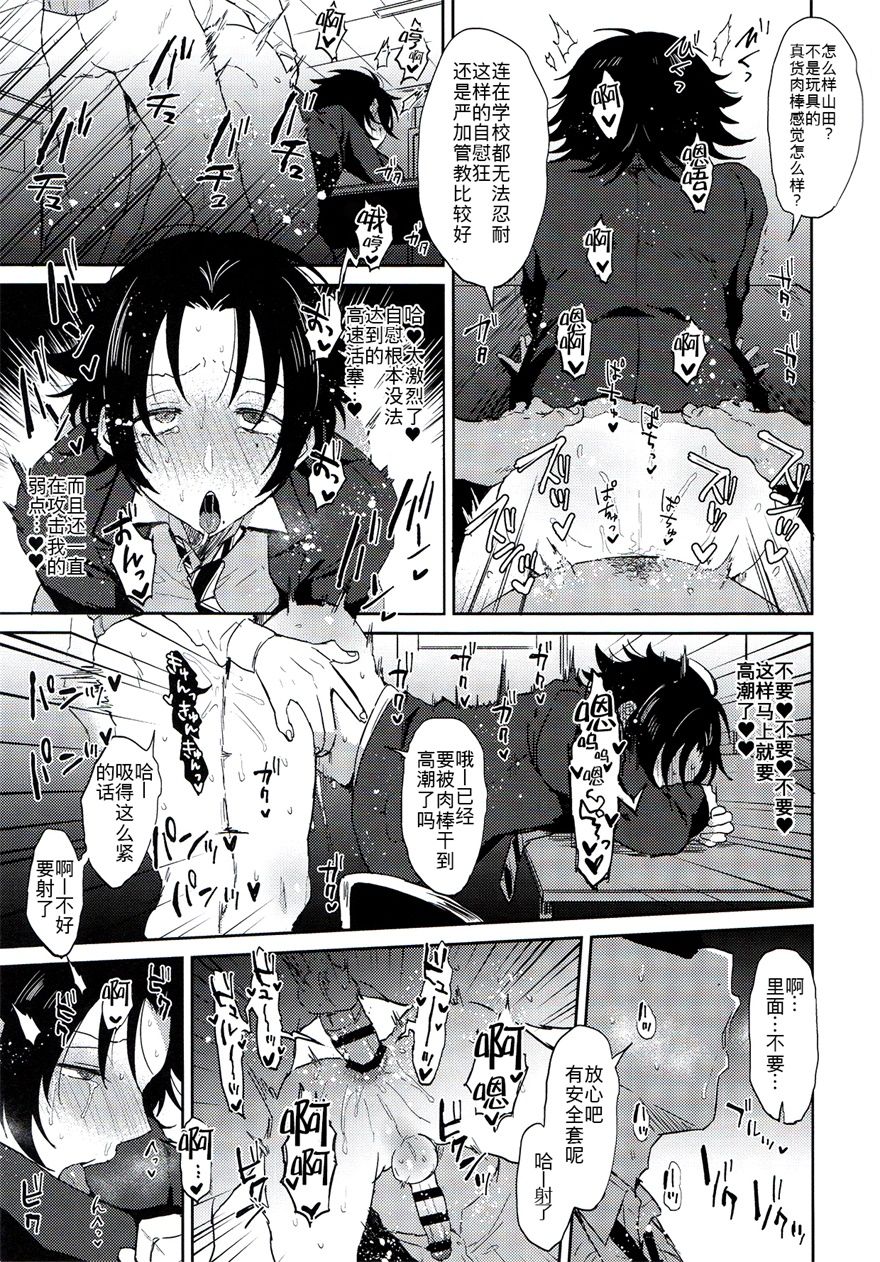 [日本漫画] 教え子山田を脅迫メス堕ちセックス 单本,肛门,同性,口交,性玩具#[33P]-14