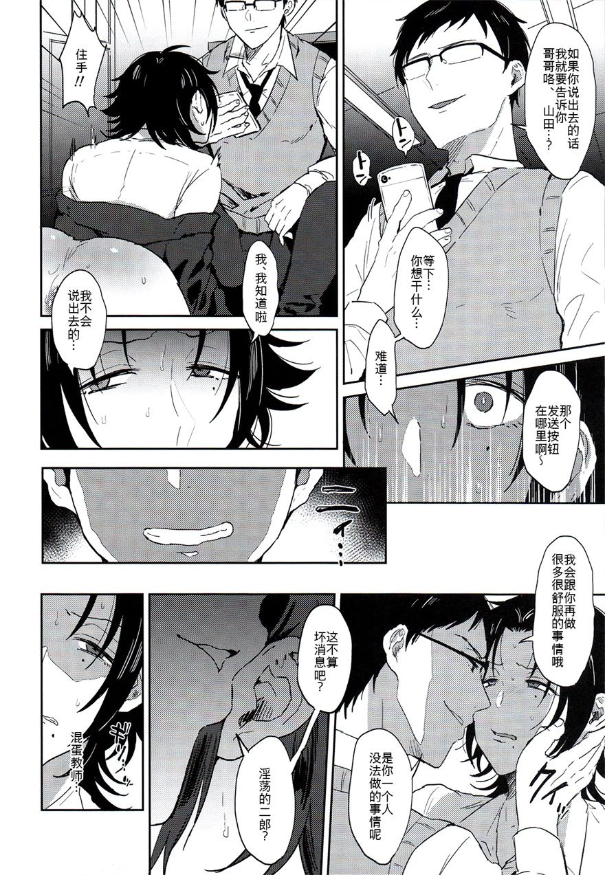[日本漫画] 教え子山田を脅迫メス堕ちセックス 单本,肛门,同性,口交,性玩具#[33P]-17
