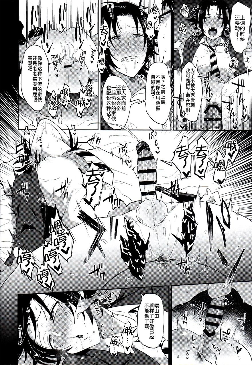 [日本漫画] 教え子山田を脅迫メス堕ちセックス 单本,肛门,同性,口交,性玩具#[33P]-21
