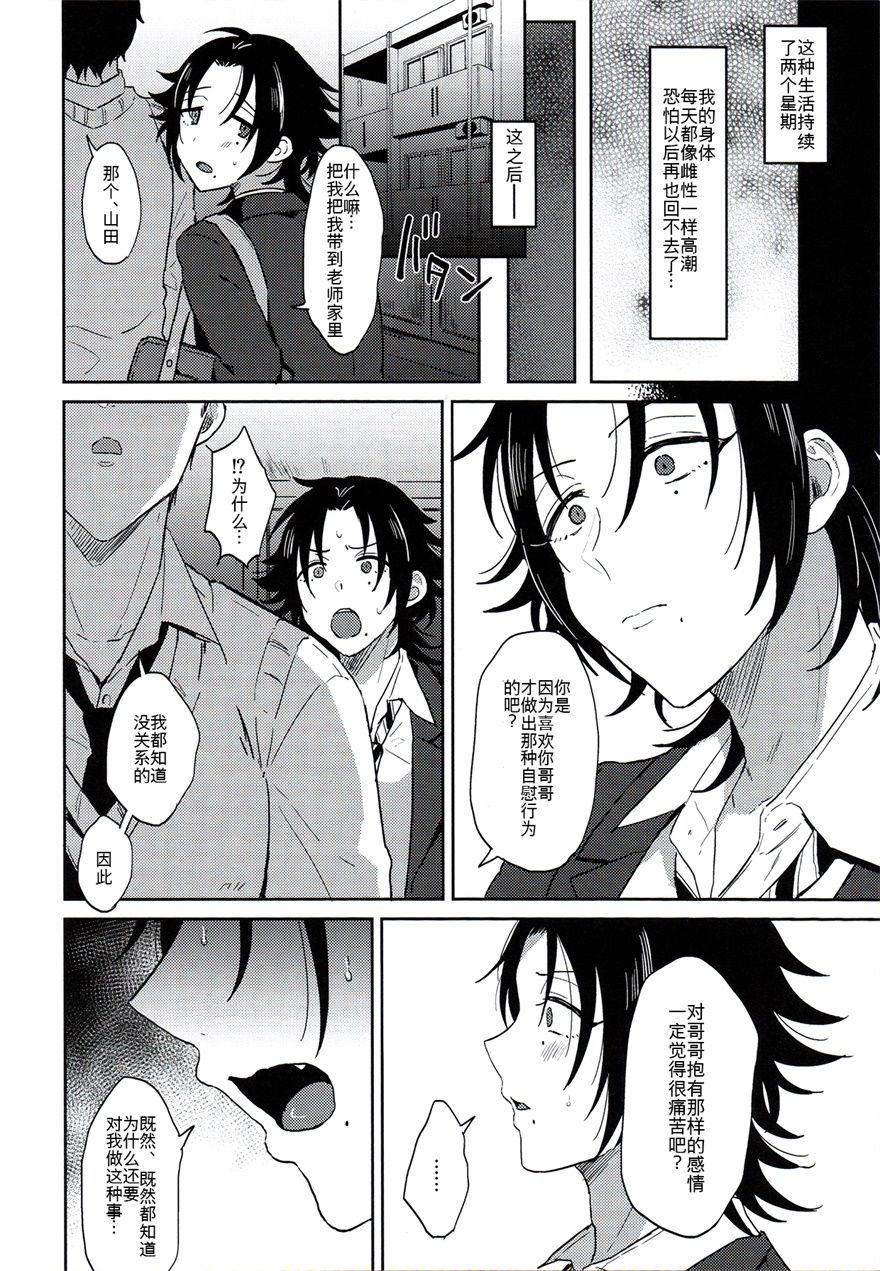 [日本漫画] 教え子山田を脅迫メス堕ちセックス 单本,肛门,同性,口交,性玩具#[33P]-23