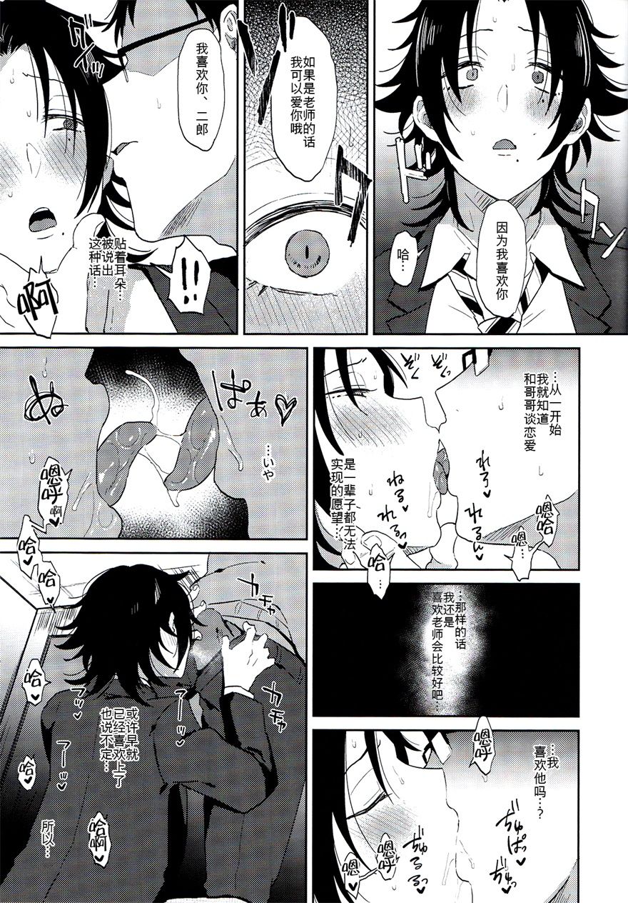[日本漫画] 教え子山田を脅迫メス堕ちセックス 单本,肛门,同性,口交,性玩具#[33P]-24