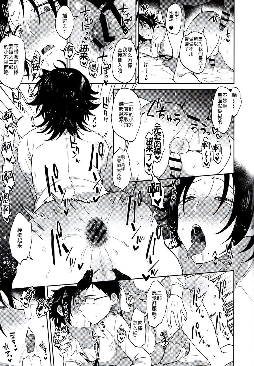 [日本漫画] 教え子山田を脅迫メス堕ちセックス 单本,肛门,同性,口交,性玩具#[33P]-26