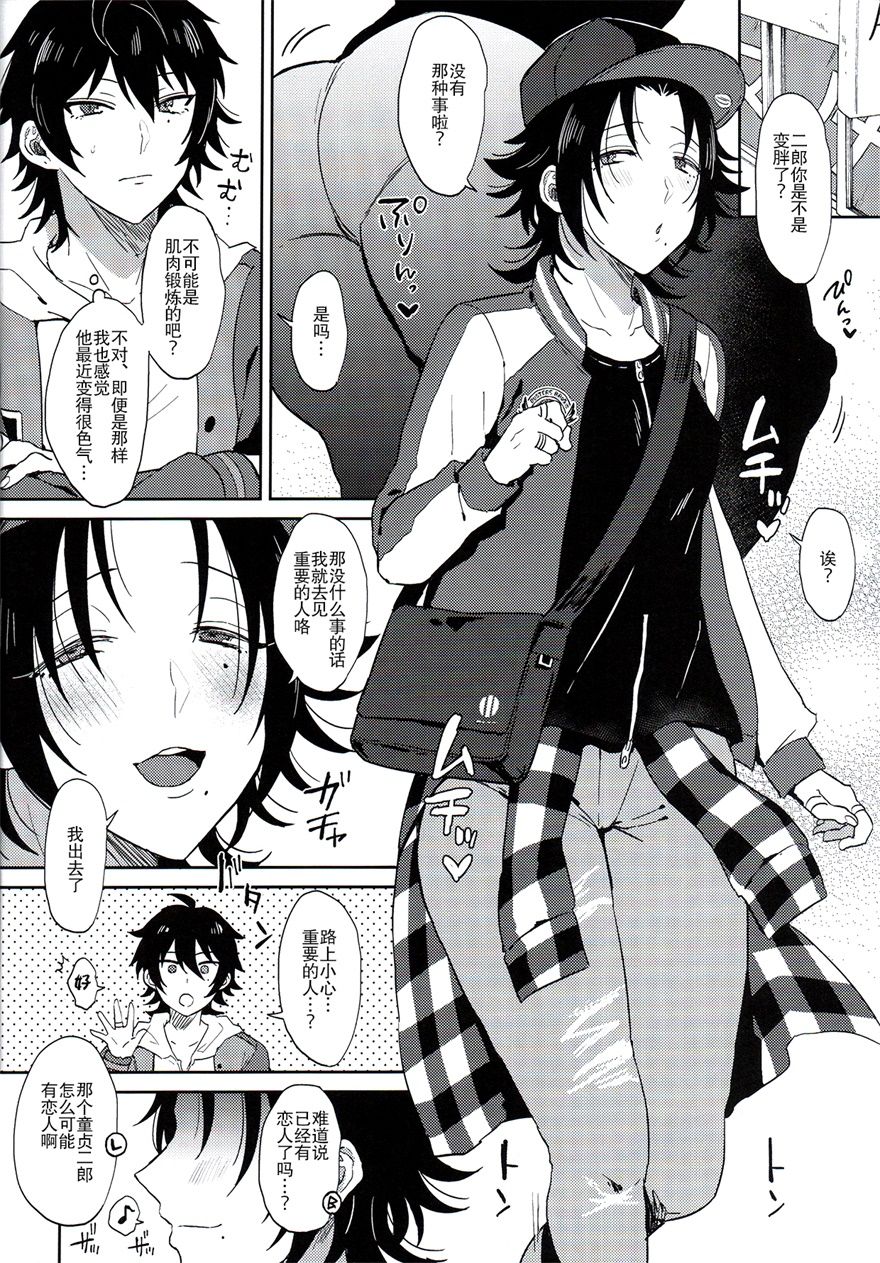 [日本漫画] 教え子山田を脅迫メス堕ちセックス 单本,肛门,同性,口交,性玩具#[33P]-31