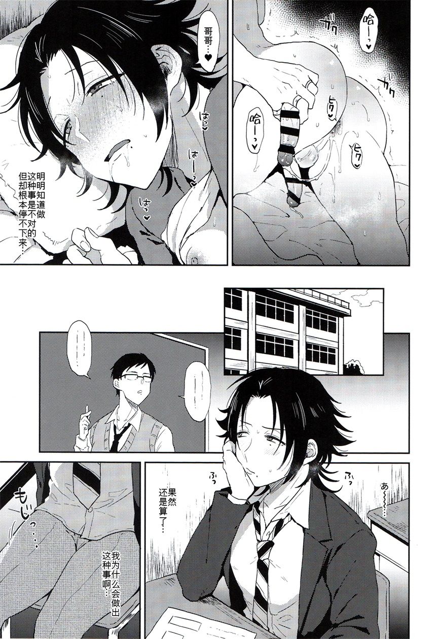 [日本漫画] 教え子山田を脅迫メス堕ちセックス 单本,肛门,同性,口交,性玩具#[33P]-4