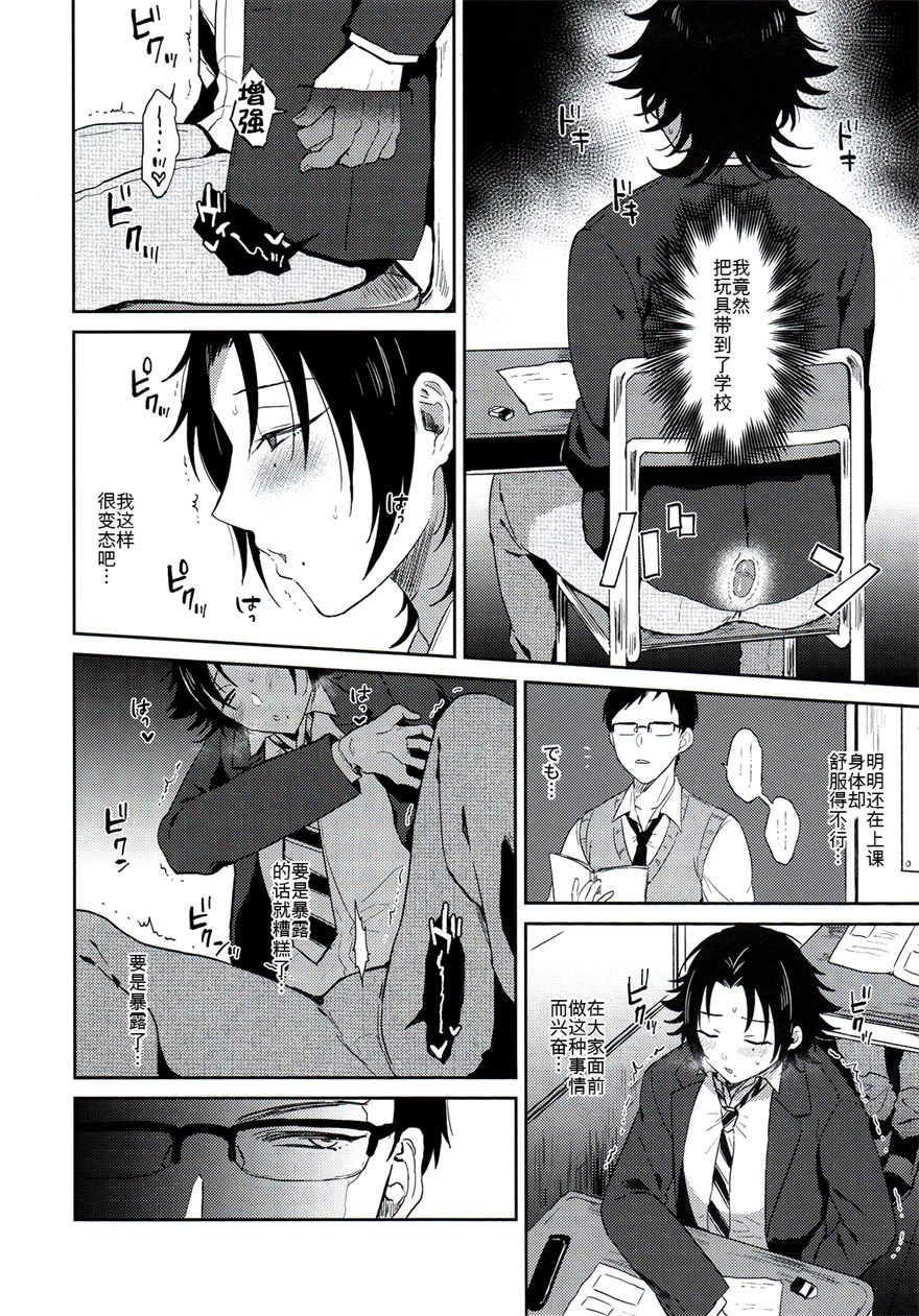 [日本漫画] 教え子山田を脅迫メス堕ちセックス 单本,肛门,同性,口交,性玩具#[33P]-5