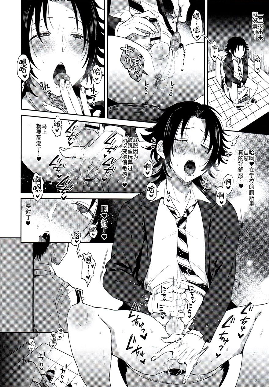[日本漫画] 教え子山田を脅迫メス堕ちセックス 单本,肛门,同性,口交,性玩具#[33P]-7