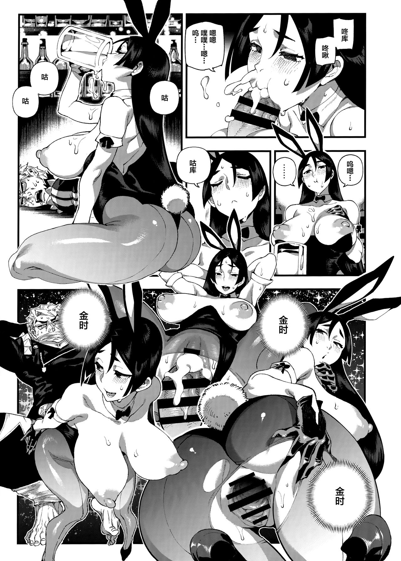[日本漫画] カルデアマニア・源頼光 单本,肛门,调教#[25P]-13