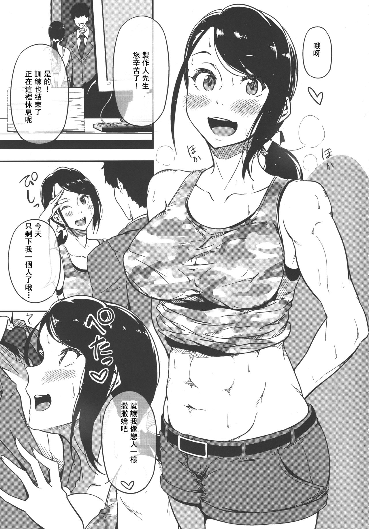 [日本漫画] HOLD UP! 单本,口交#[19P]-3