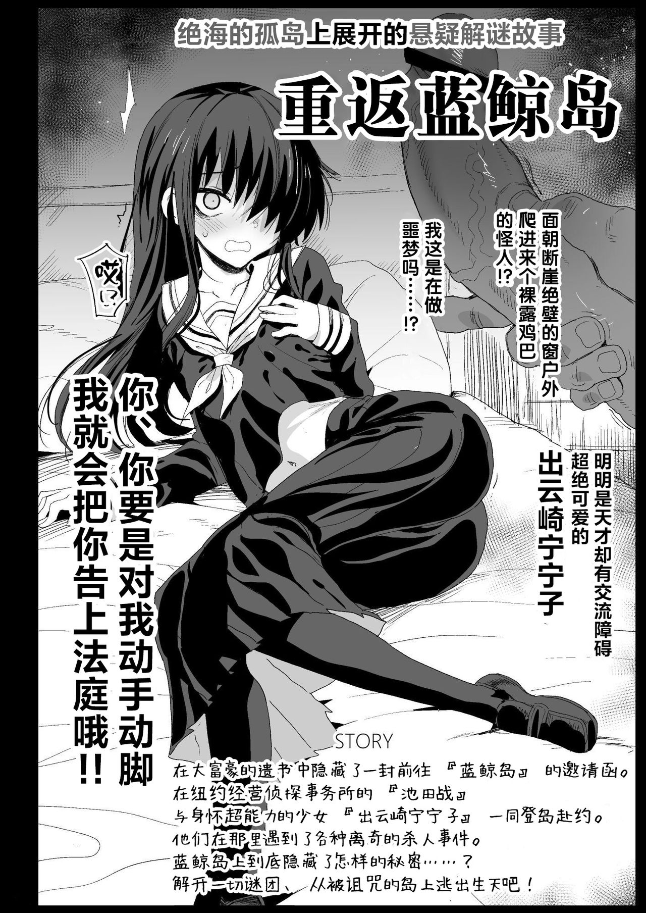 [日本漫画] 強制援交5～黒ギャルJKをカネで抱きたい～ 单本,女学生,援交,肛门,黑丝丝袜,强奸,巨乳大奶#[49P]-37