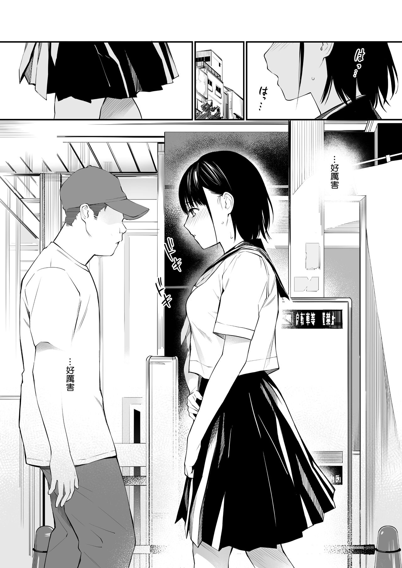 [日本漫画] 雨の日は、ほんのり乳首 单本,眼镜,女学生,制服#[74P]-16
