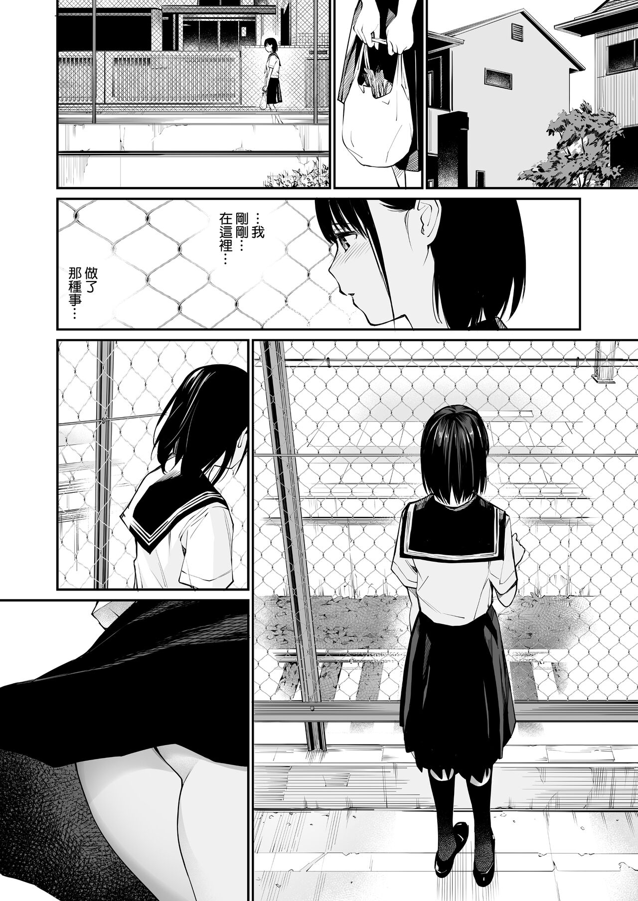 [日本漫画] 雨の日は、ほんのり乳首 单本,眼镜,女学生,制服#[74P]-22