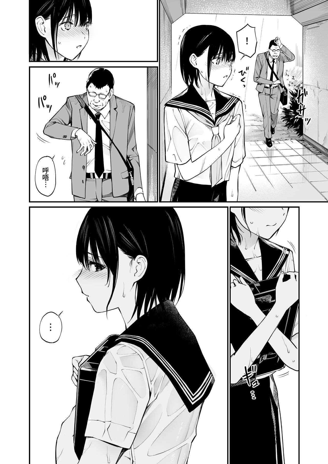[日本漫画] 雨の日は、ほんのり乳首 单本,眼镜,女学生,制服#[74P]-27