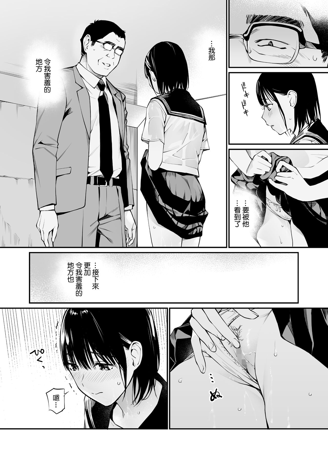 [日本漫画] 雨の日は、ほんのり乳首 单本,眼镜,女学生,制服#[74P]-35