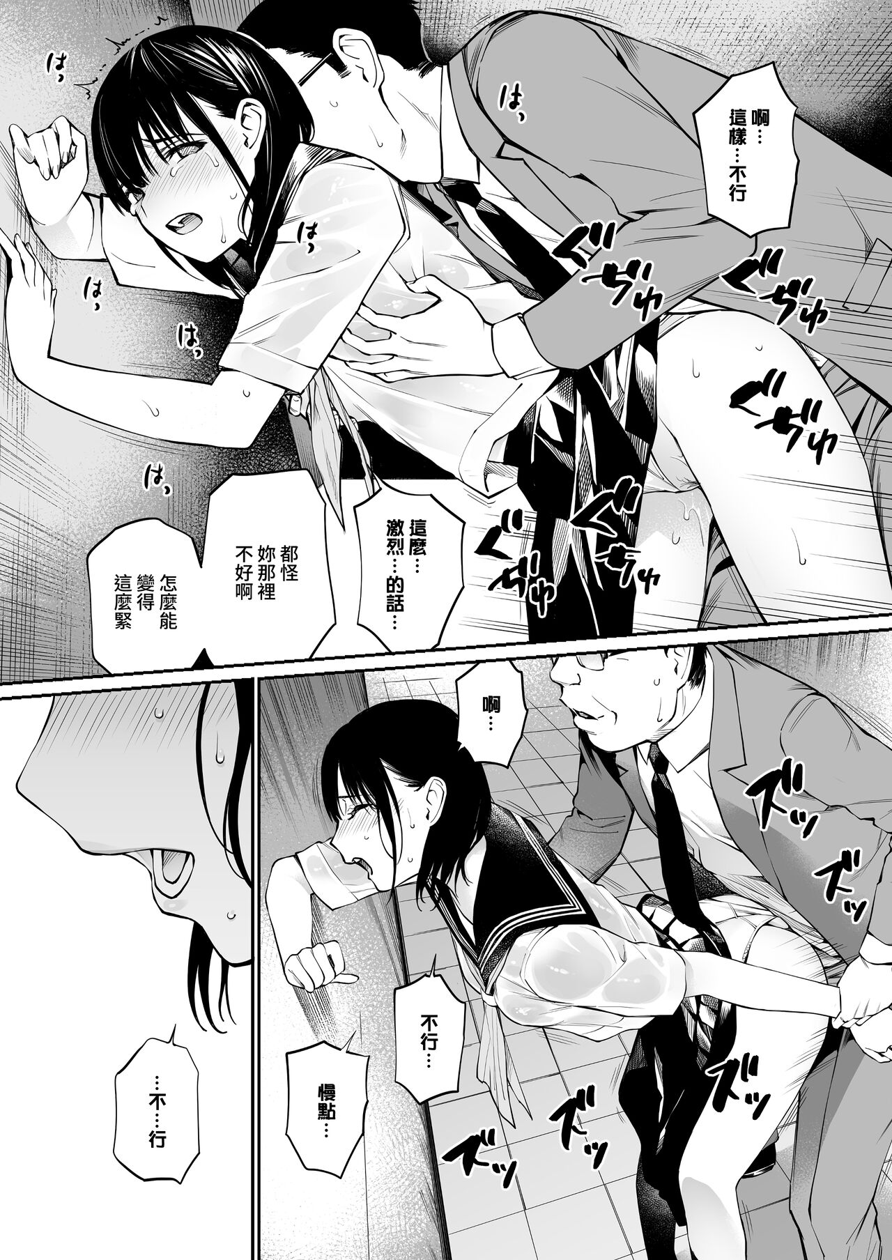 [日本漫画] 雨の日は、ほんのり乳首 单本,眼镜,女学生,制服#[74P]-45