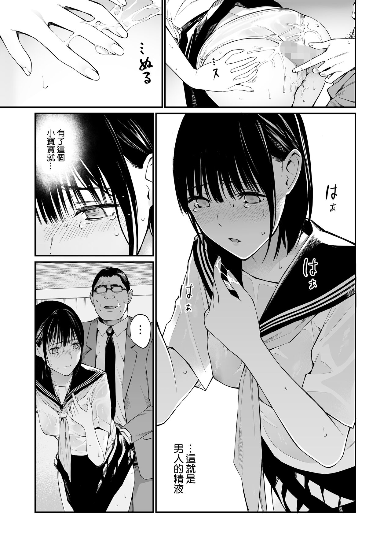 [日本漫画] 雨の日は、ほんのり乳首 单本,眼镜,女学生,制服#[74P]-48