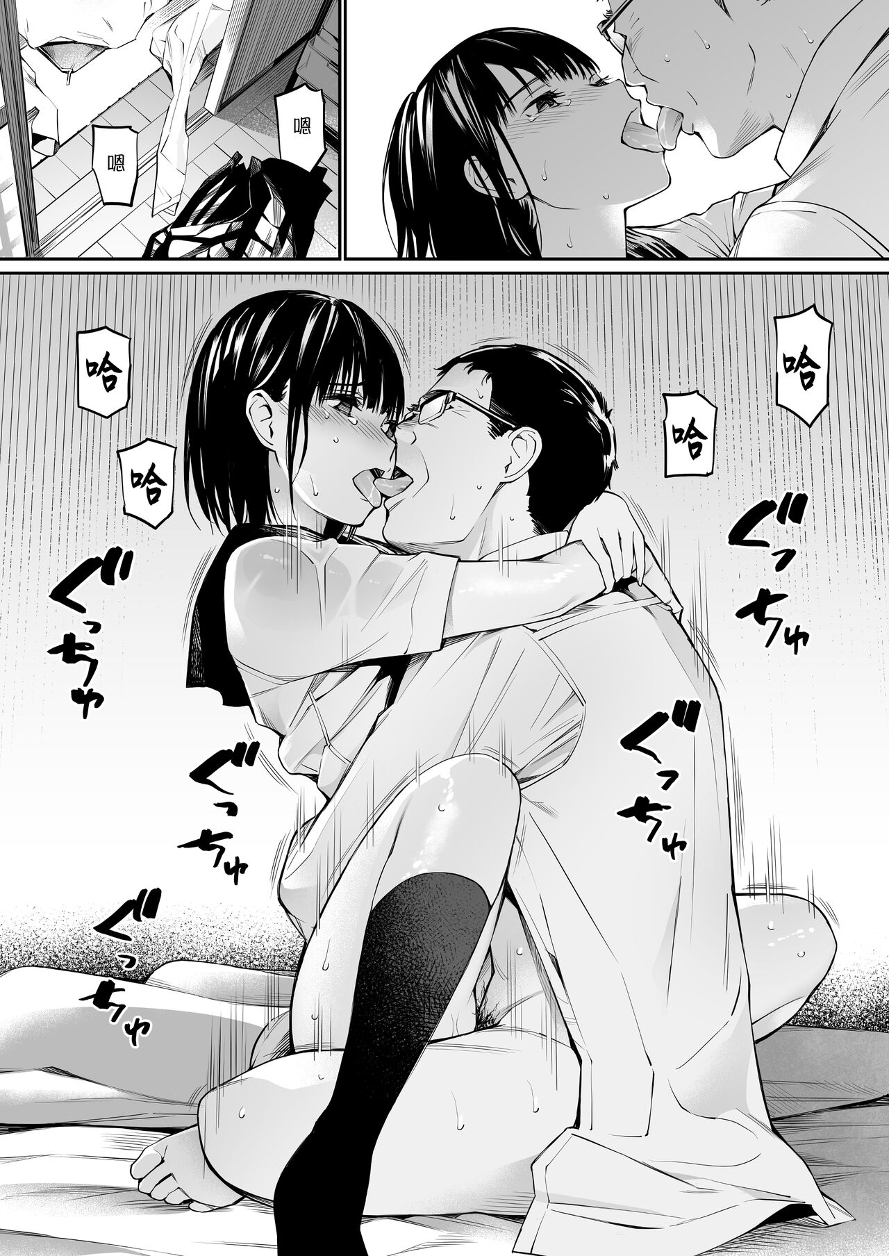 [日本漫画] 雨の日は、ほんのり乳首 单本,眼镜,女学生,制服#[74P]-50
