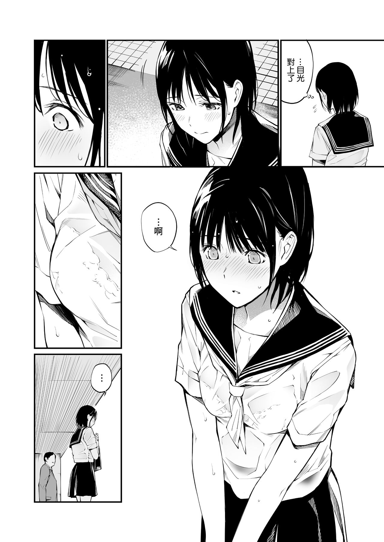 [日本漫画] 雨の日は、ほんのり乳首 单本,眼镜,女学生,制服#[74P]-7