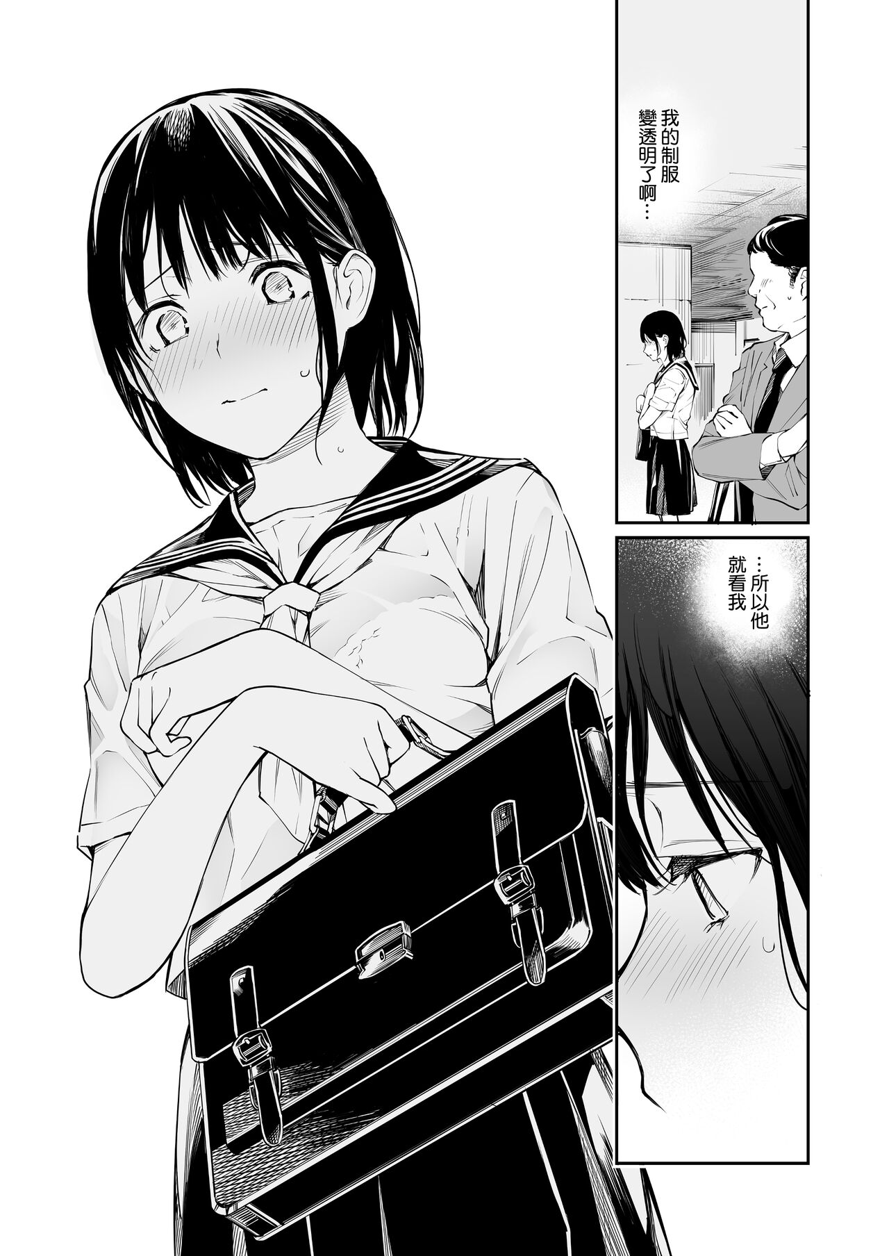 [日本漫画] 雨の日は、ほんのり乳首 单本,眼镜,女学生,制服#[74P]-8