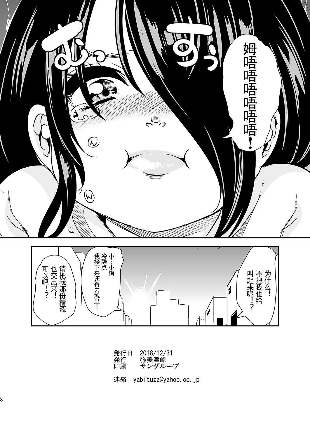 [日本漫画] 僕の異世界ハーレム3-3.14 单本,巨乳大奶,群P,丝袜#[64P]-64
