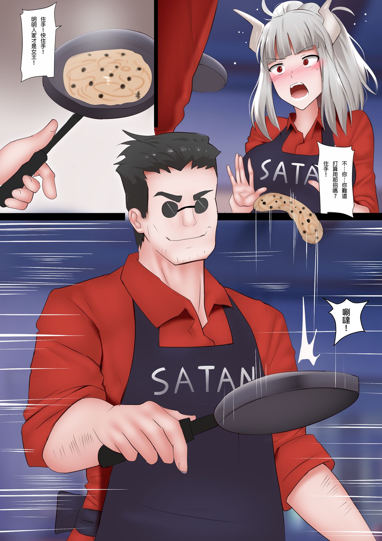 [日本漫画] パンケーキチャレンジ 单本,巨乳大奶#[16P]-3