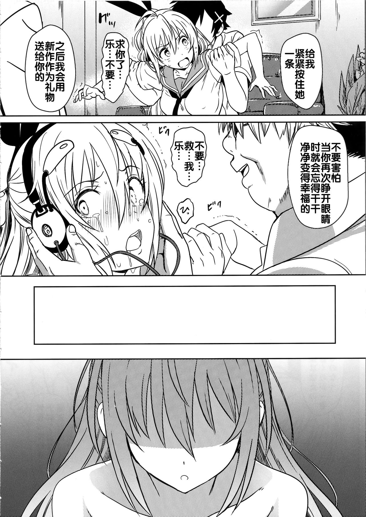 [日本漫画] (C96) [Kaminari-neko (Eitarou)] Yamikoi -Saimin- 4  闇恋 -催眠- 4 (Nisekoi) 单本,PUA,NTR,口交,群P,内射中出,丝袜,两穴同时插入#[27P]-20