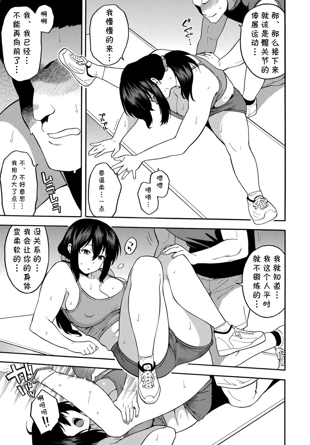 [日本漫画] パーソナルトレーニング 单本,巨乳大奶,不伦#[22P]-11