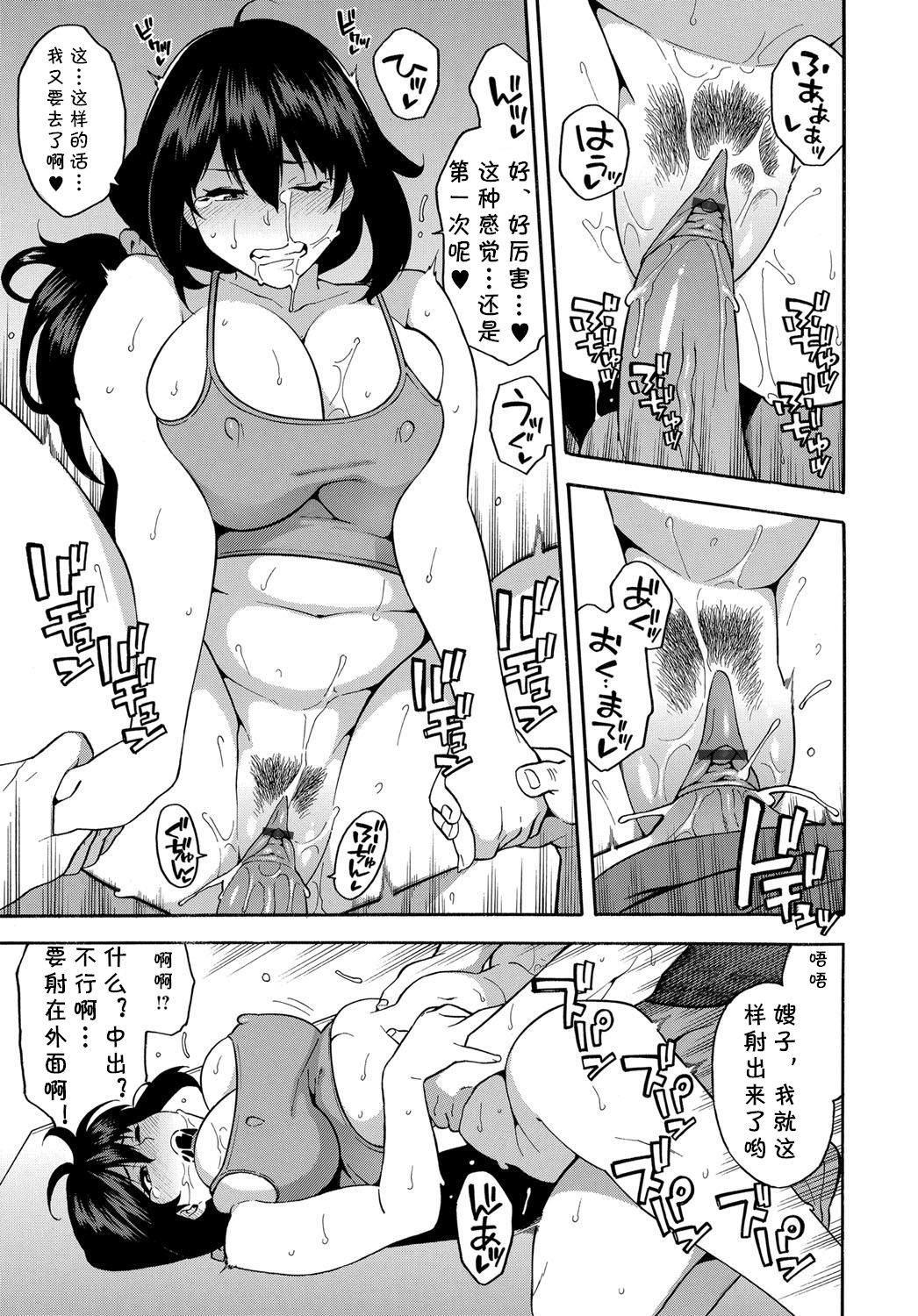 [日本漫画] パーソナルトレーニング 单本,巨乳大奶,不伦#[22P]-17