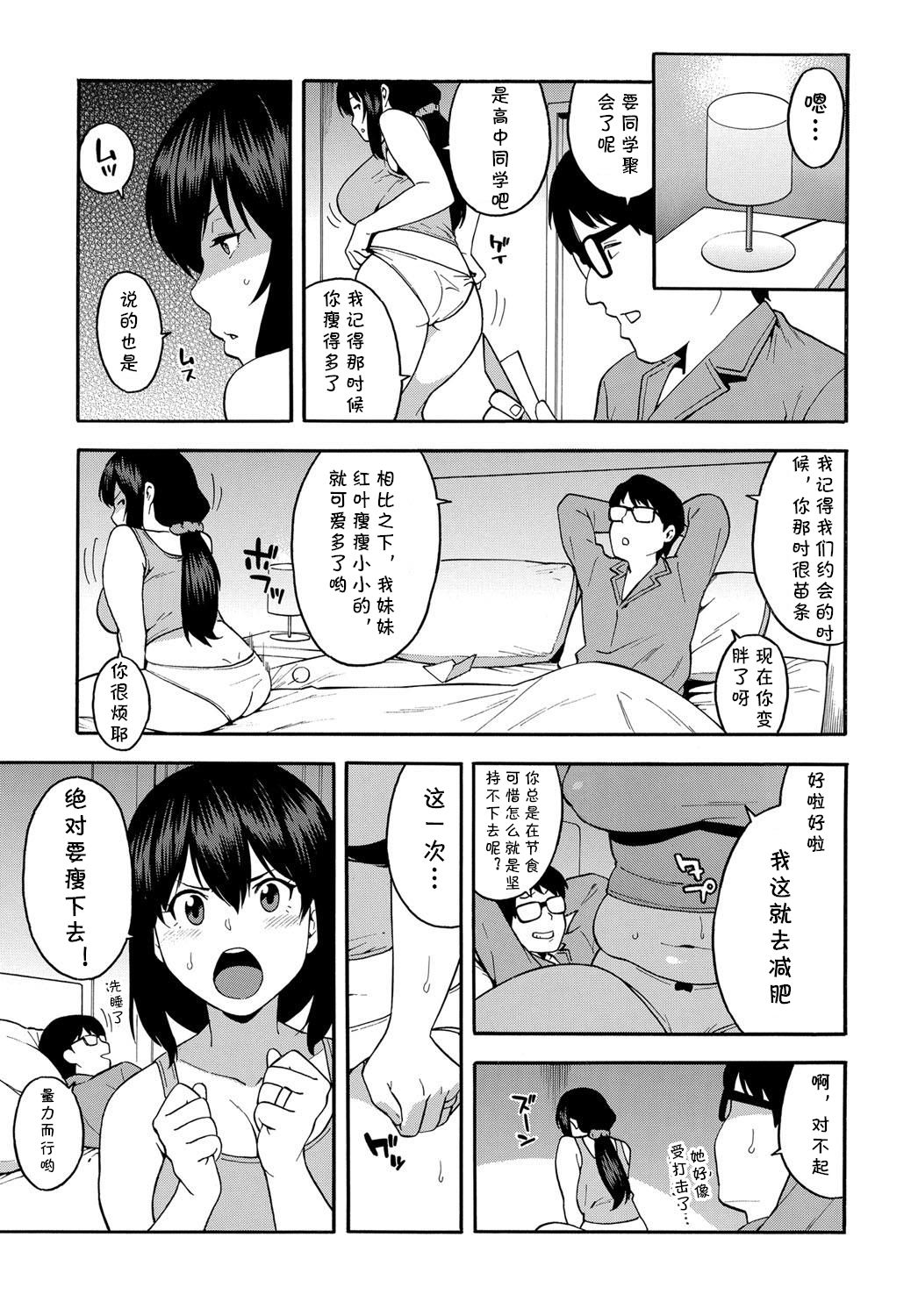 [日本漫画] パーソナルトレーニング 单本,巨乳大奶,不伦#[22P]-5