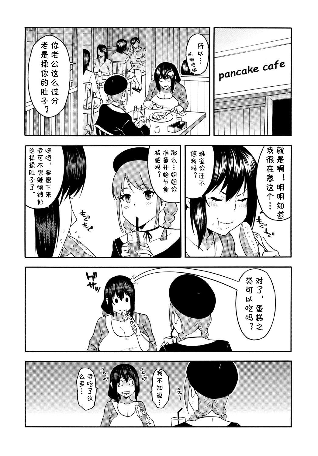 [日本漫画] パーソナルトレーニング 单本,巨乳大奶,不伦#[22P]-6
