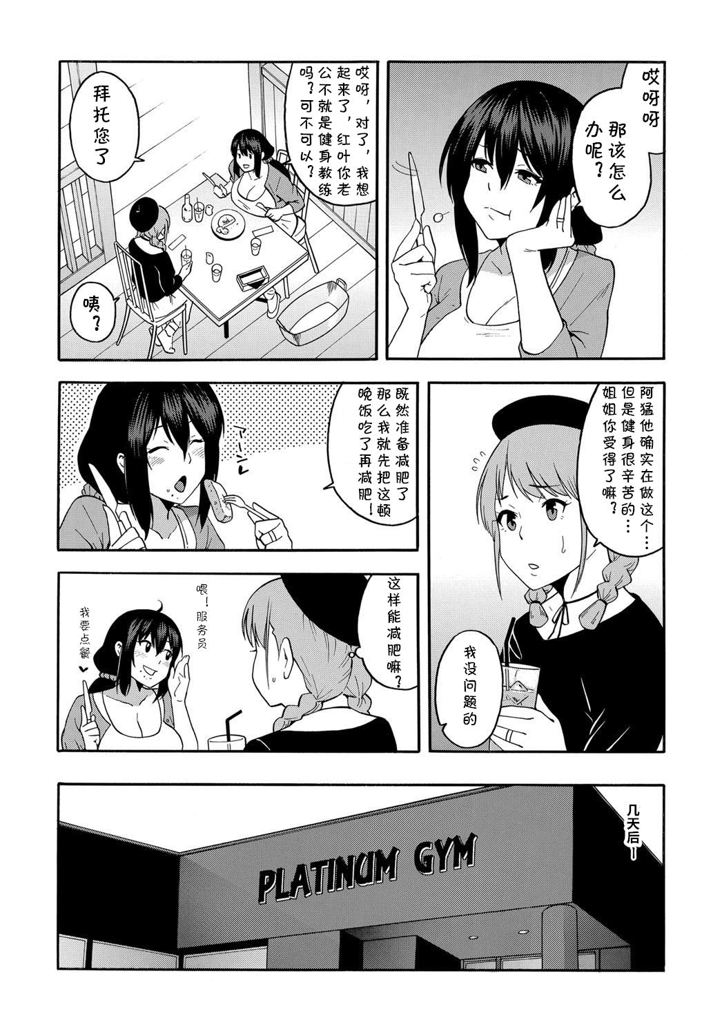 [日本漫画] パーソナルトレーニング 单本,巨乳大奶,不伦#[22P]-7