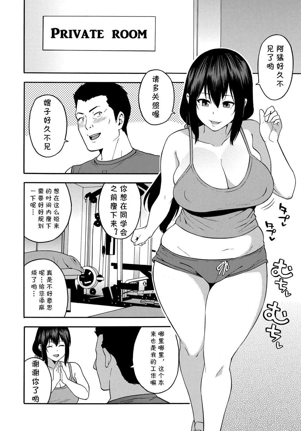 [日本漫画] パーソナルトレーニング 单本,巨乳大奶,不伦#[22P]-8