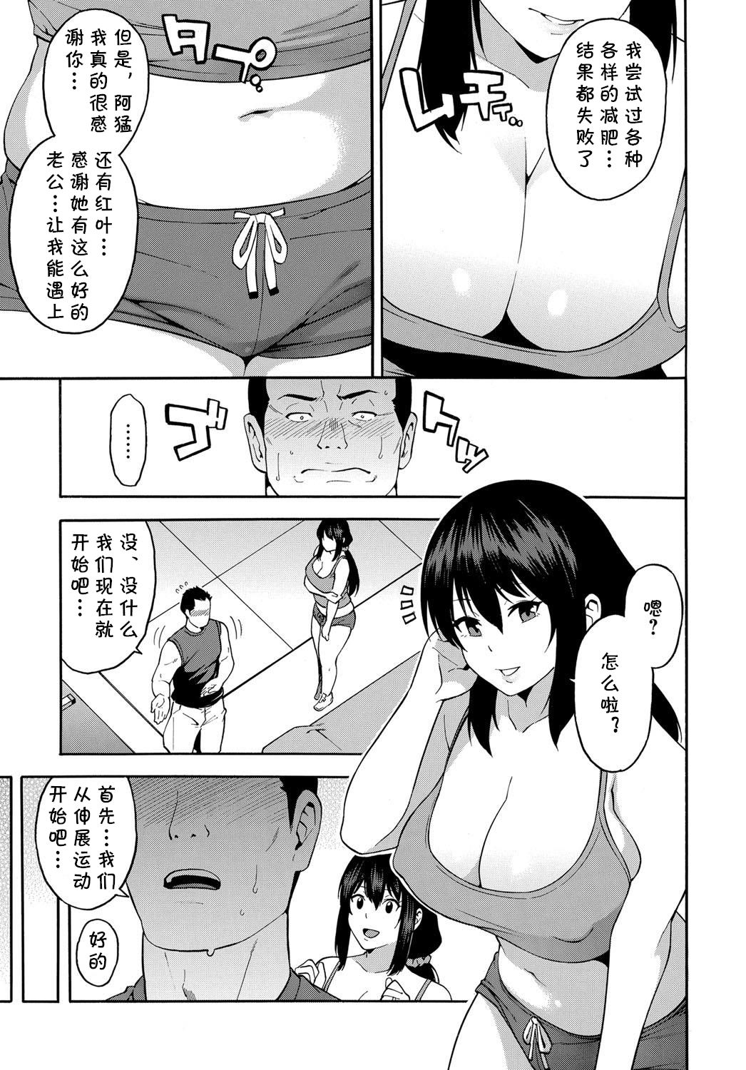 [日本漫画] パーソナルトレーニング 单本,巨乳大奶,不伦#[22P]-9