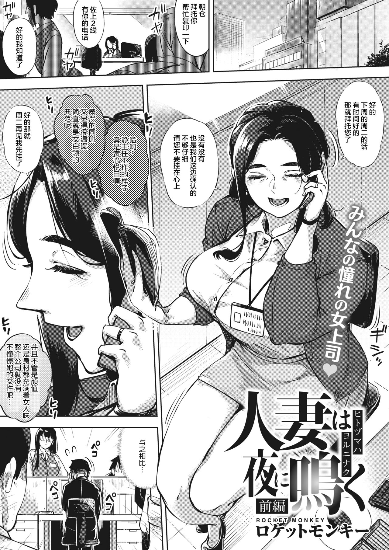 [日本漫画] 人妻は夜に鳴く 前篇 单本,熟女人妻,恋父,口交#[29P]-1