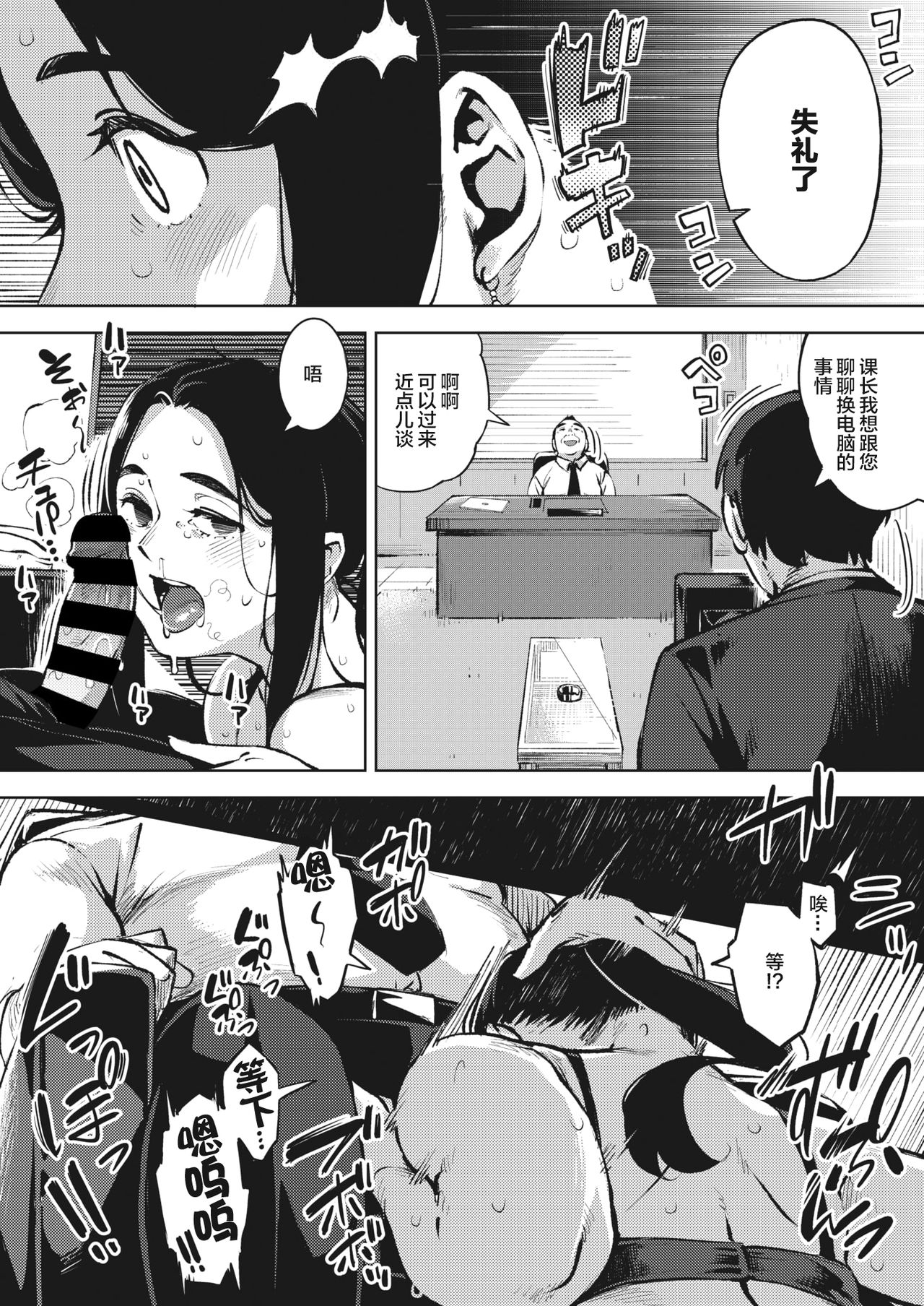 [日本漫画] 人妻は夜に鳴く 前篇 单本,熟女人妻,恋父,口交#[29P]-11