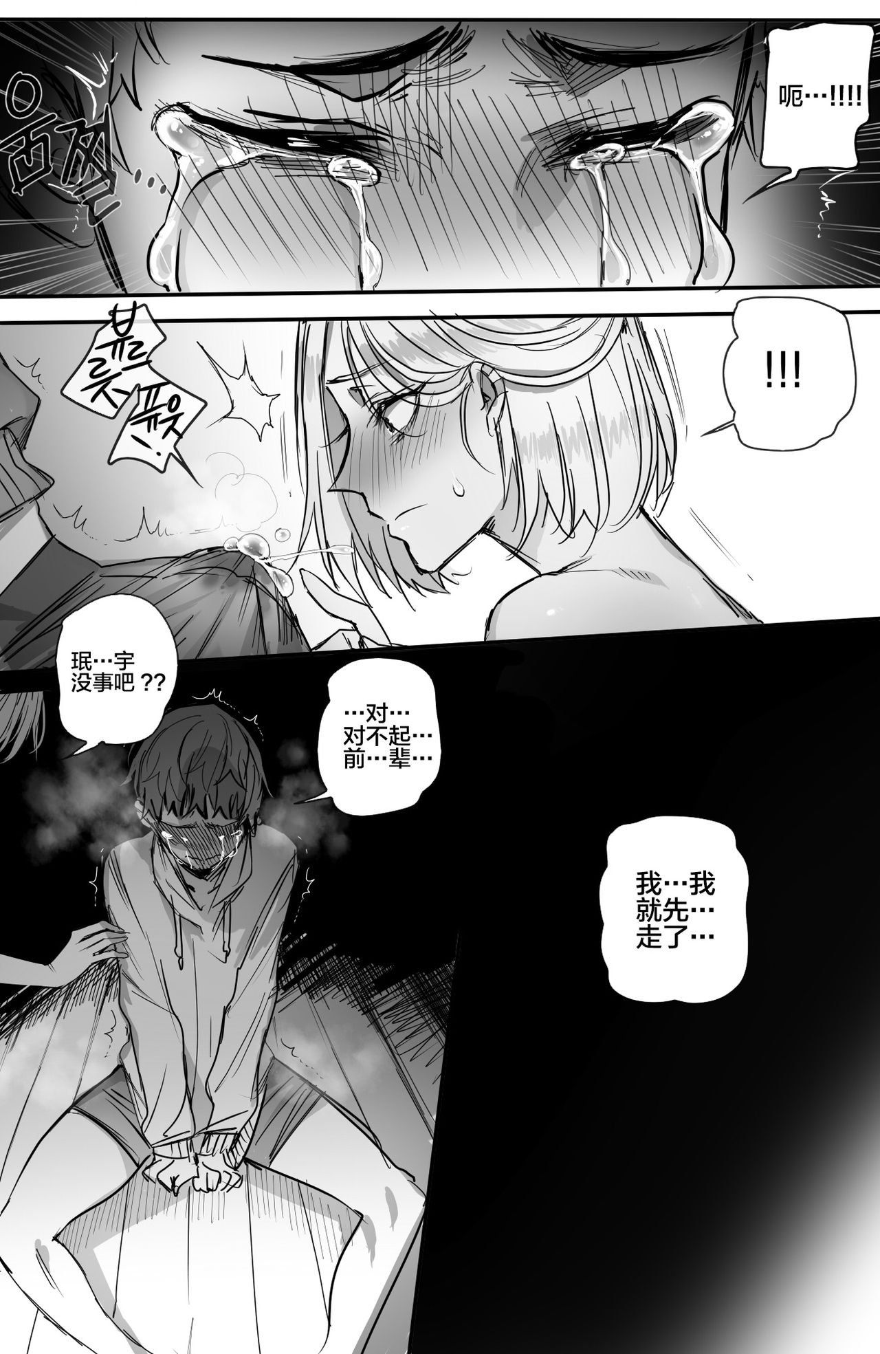 [日本漫画] NTR망가 单本,巨乳大奶,NTR,群P#[25P]-20