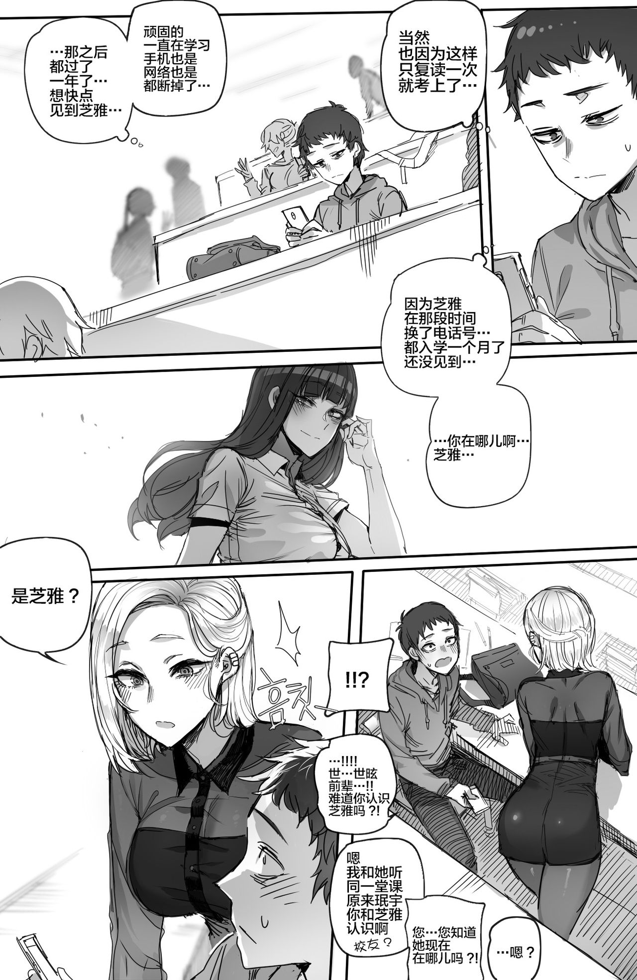 [日本漫画] NTR망가 单本,巨乳大奶,NTR,群P#[25P]-6