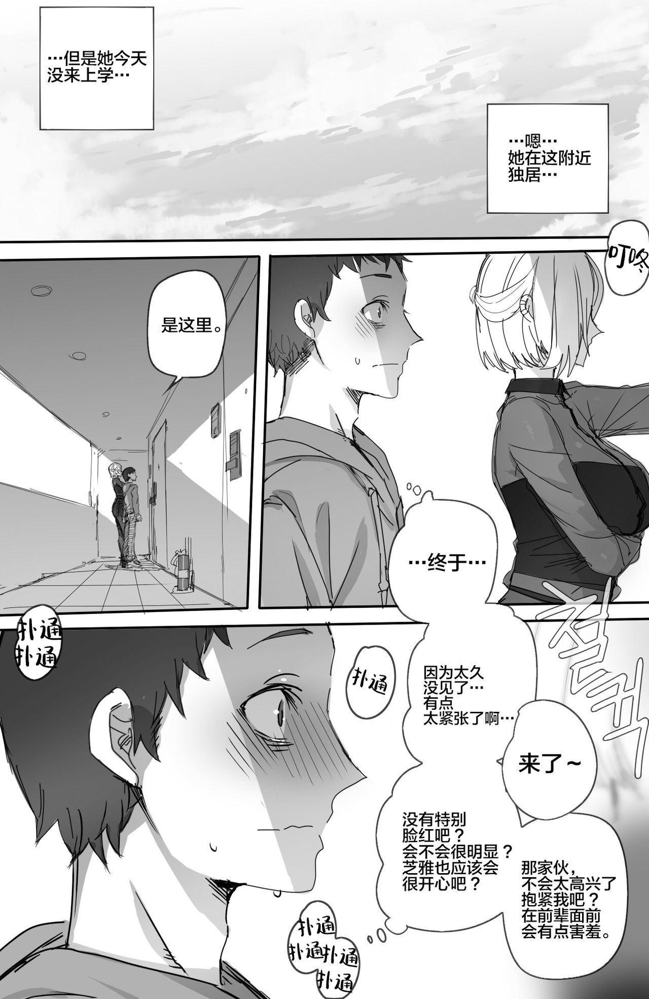 [日本漫画] NTR망가 单本,巨乳大奶,NTR,群P#[25P]-7