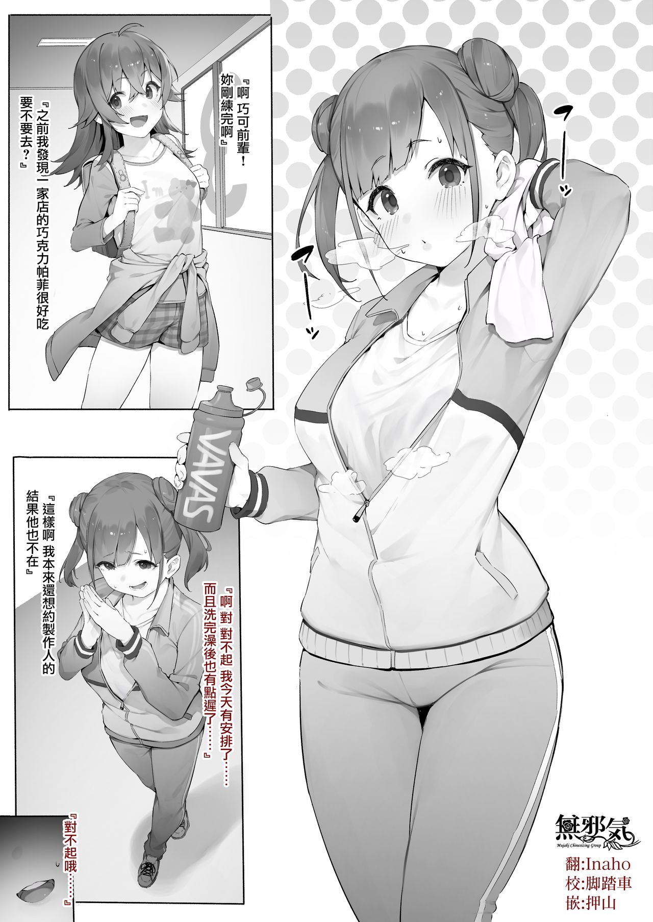 [日本漫画] 園田・続 单本,女学生#[14P]-1