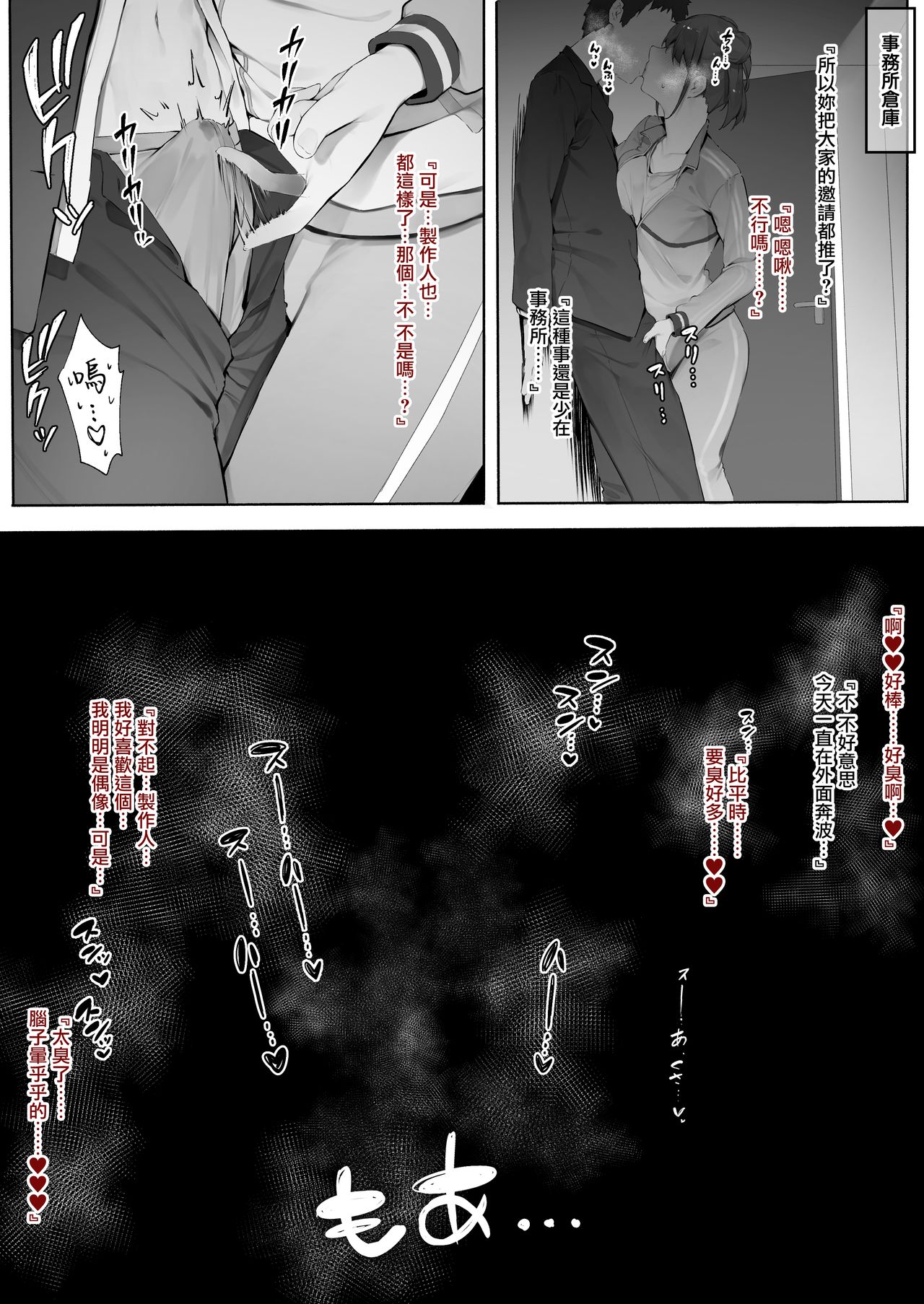 [日本漫画] 園田・続 单本,女学生#[14P]-2