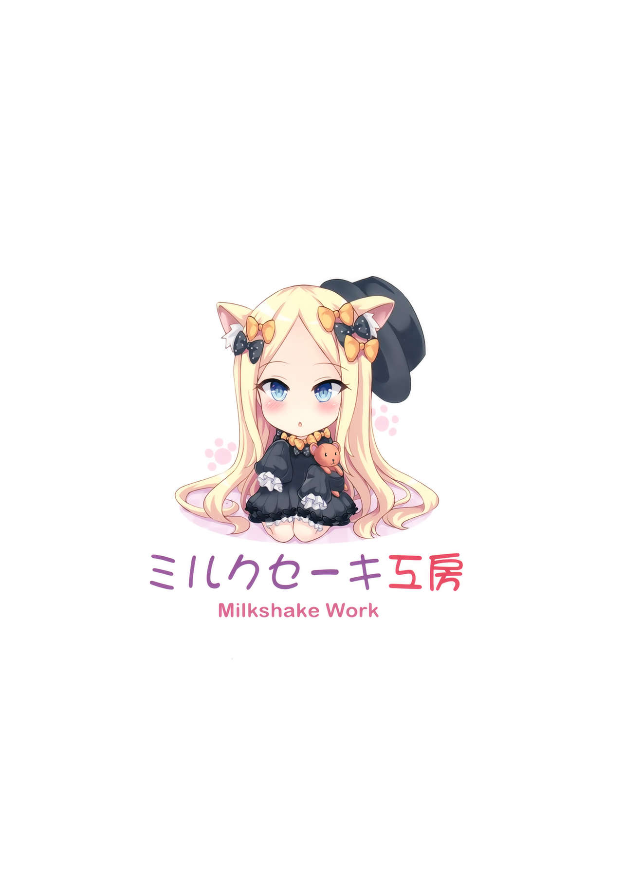 [日本漫画] (C96) [Milkshake Work (Milkshake)] Atama no Naka wa H na Mousou Ikenai Ko Abby-chan (Fate/Grand Order)  单本,萝莉,单女,单男#[19P]-19