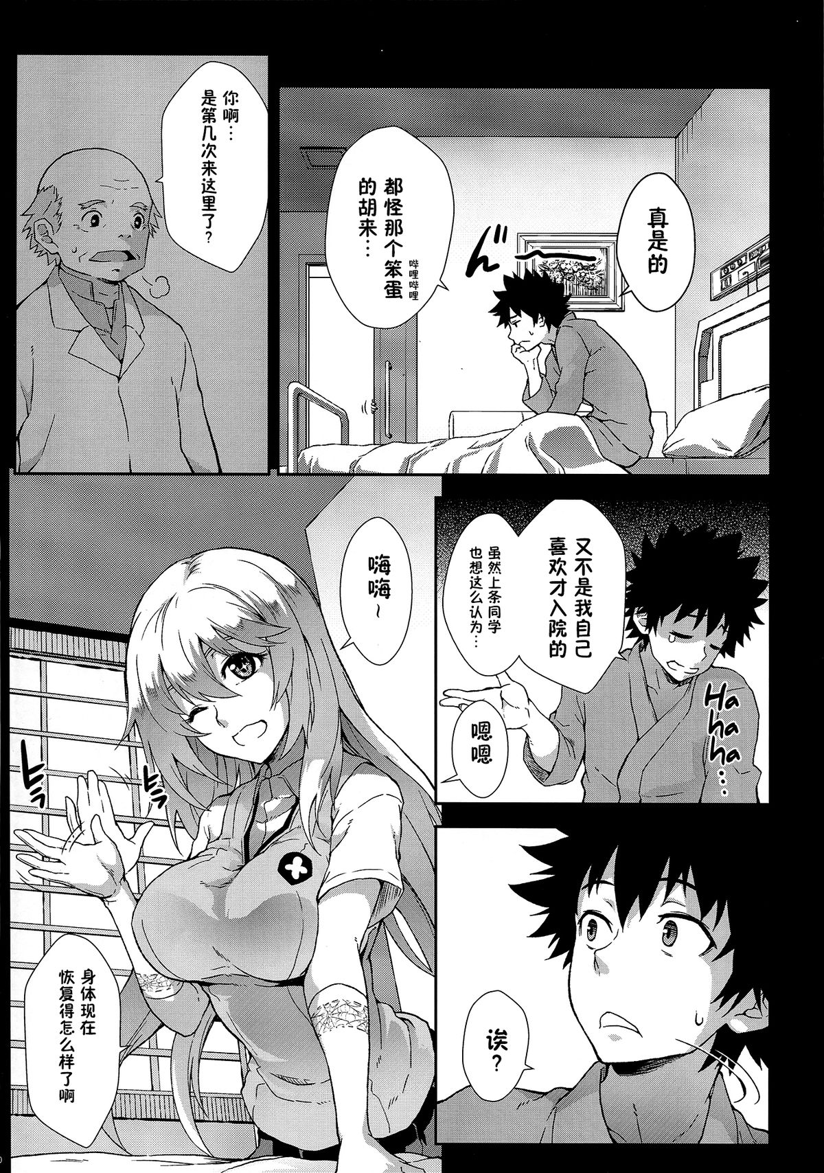 [日本漫画] 艶色豊満 单本,巨乳大奶,丝袜#[18P]-9