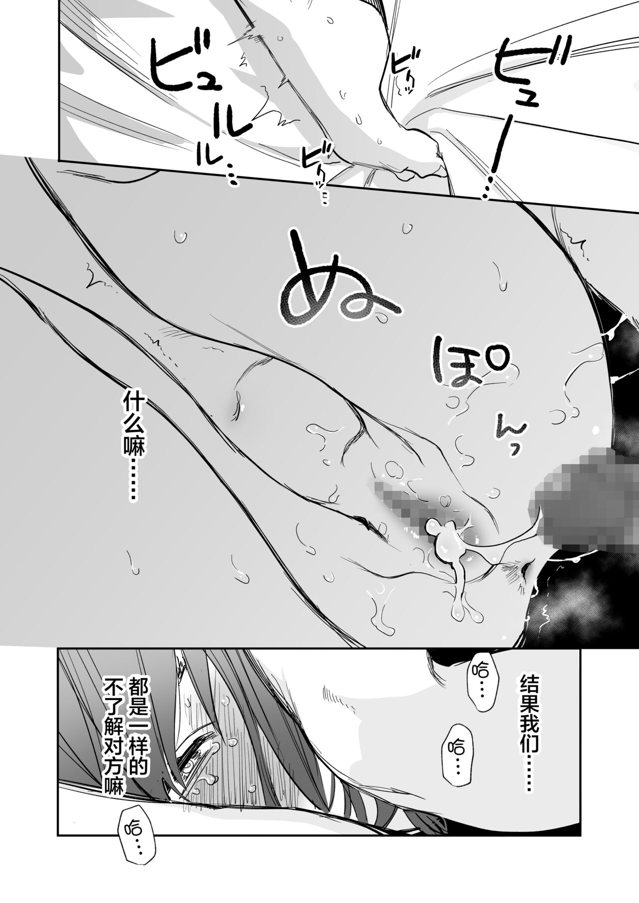 [日本漫画] [春昼 (鬼遍かっつぇ)] 初-完結編-～鬼畜カレシと本気セックス～ [中国翻訳] [DL版] 单本,女学生#[67P]-57