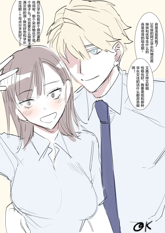 [日本漫画] [春昼 (鬼遍かっつぇ)] 初-完結編-～鬼畜カレシと本気セックス～ [中国翻訳] [DL版] 单本,女学生#[67P]-66