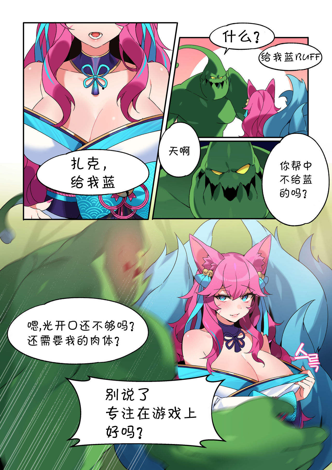[日本漫画] ahri 单本,巨乳大奶,口交#[18P]-1