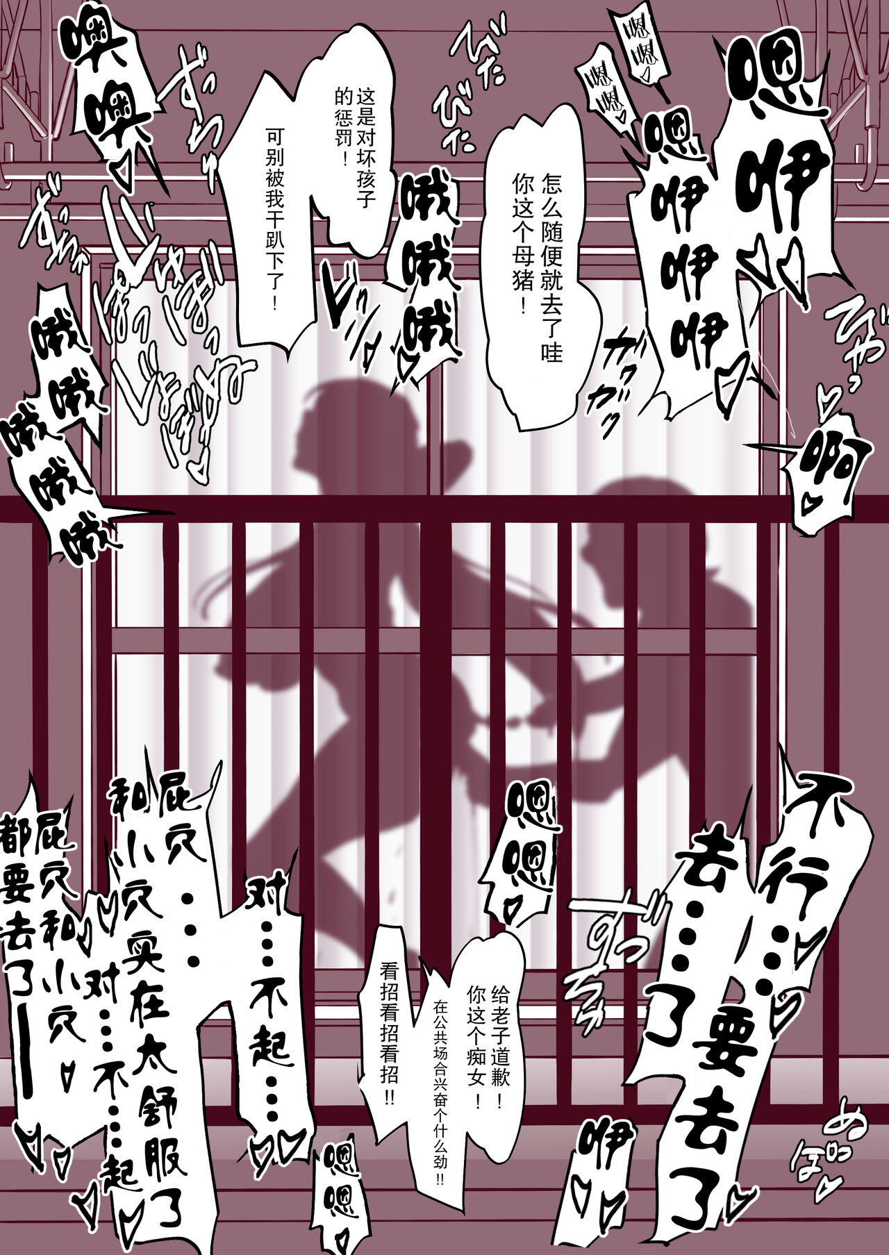 [日本漫画] [Poriuretan] Ochitenai Tsumori no Ko [Chinese]  单本,肛门,巨乳大奶,单女#[14P]-4