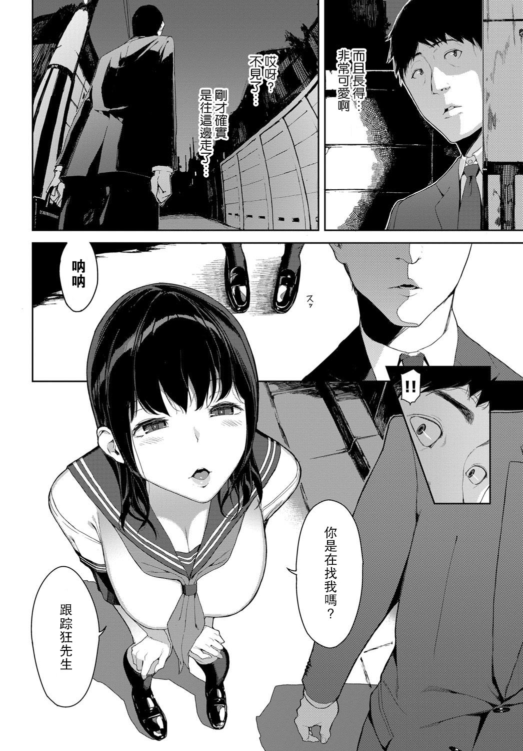 [日本漫画] [Iwasaki Yuuki] Kaerimichi nite (COMIC BAVEL)  单本,女学生,单女,单男#[15P]-2