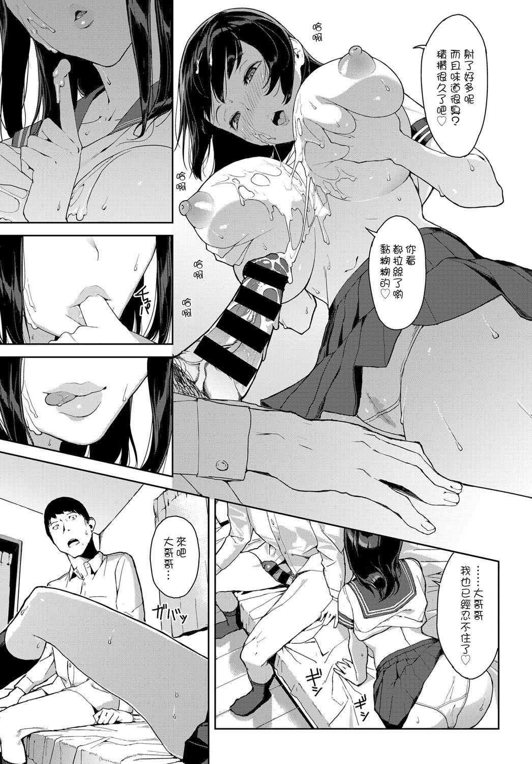 [日本漫画] [Iwasaki Yuuki] Kaerimichi nite (COMIC BAVEL)  单本,女学生,单女,单男#[15P]-7