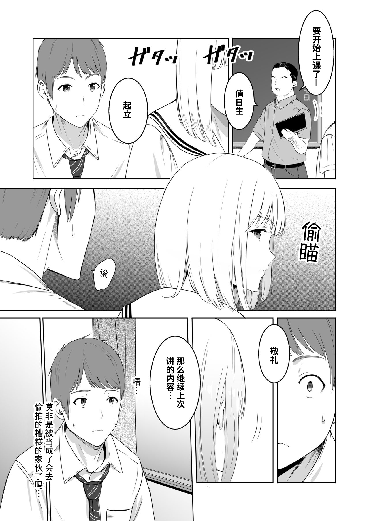 [日本漫画] 君がため。2 市河いのり ～陥落編～ 单本,女学生,NTR,制服#[86P]-11