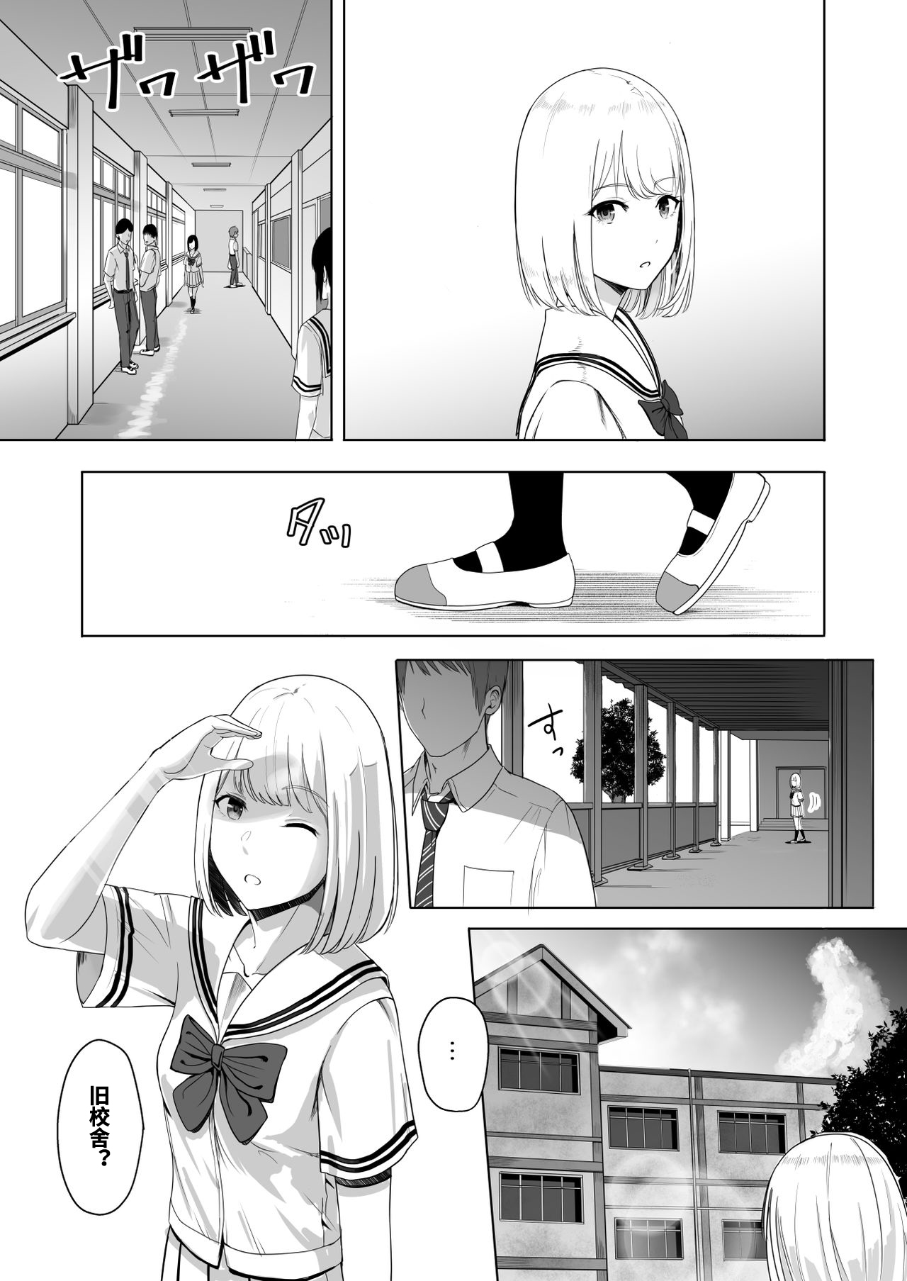 [日本漫画] 君がため。2 市河いのり ～陥落編～ 单本,女学生,NTR,制服#[86P]-13